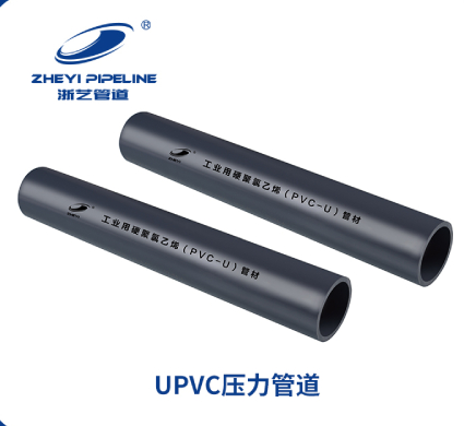 UVPC工業(yè)管道系統